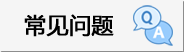 【学研社】出版服务常见问题
